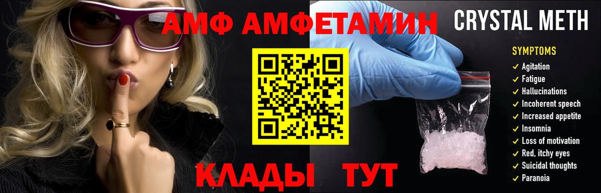 АМФ 97% Лесной
