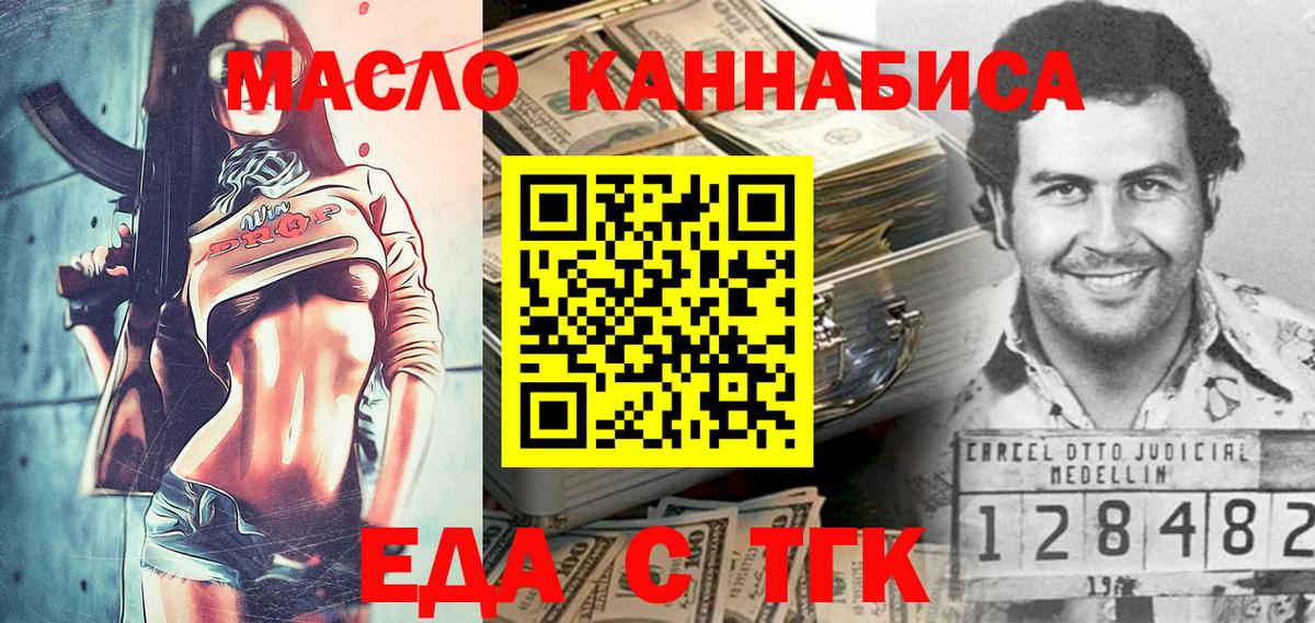 Лесной  Печенье с ТГК марихуана  Вход с VPN 