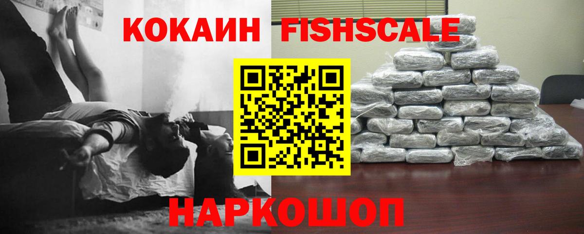 Кокаин  COCAIN Боливия  COCAIN Боливия  Вход с VPN  Лесной 