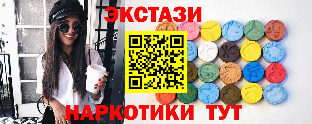 ЭКСТАЗИ mix  Экстази диски  Лесной  ЭКСТАЗИ  Вход с VPN 