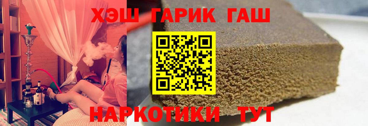 Лесной  ГАШ ice o lator  ГАШИШ индика сатива  где продают   Вход с VPN  Гашиш 