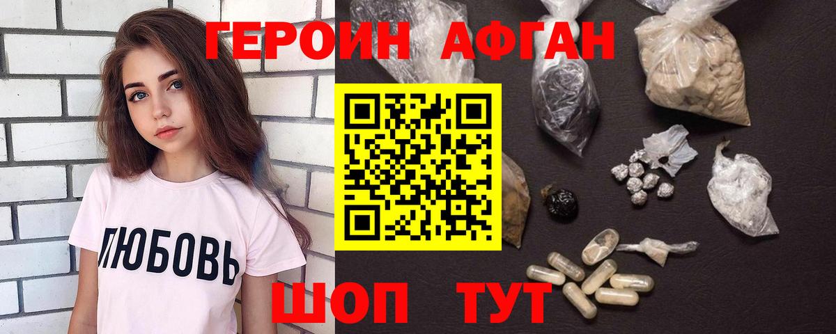 ГЕРОИН Heroin Лесной