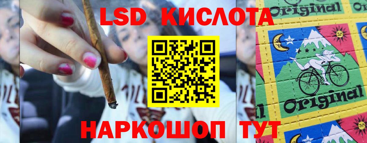 ЛСД экстази кислота  Лсд 25 экстази ecstasy  кракен ССЫЛКА  Вход с VPN  Лесной 