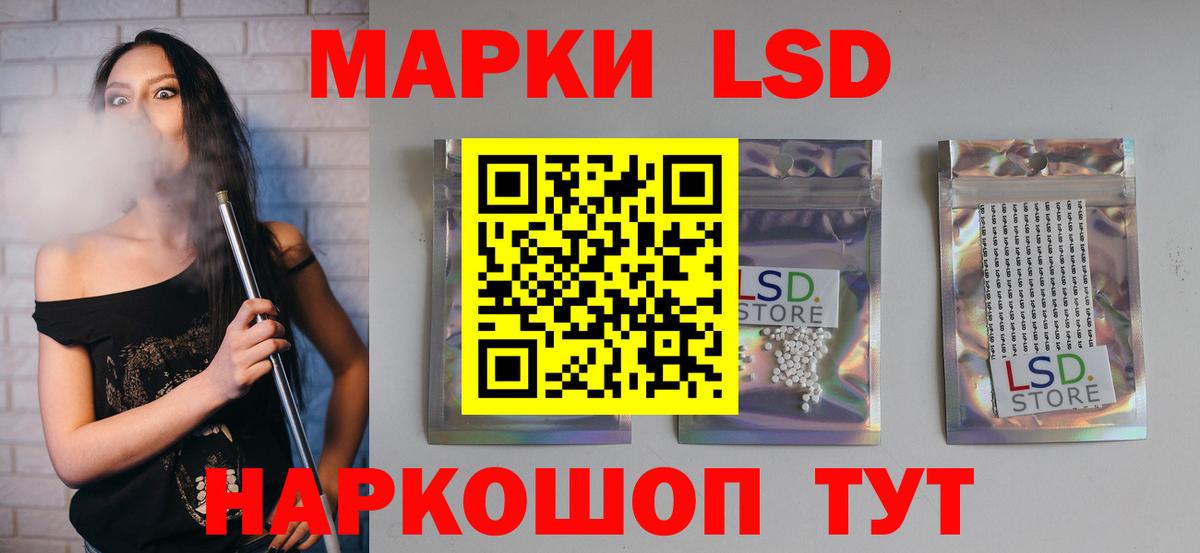 Лсд 25 экстази кислота Лесной