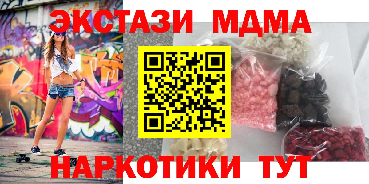 MDMA кристаллы Лесной
