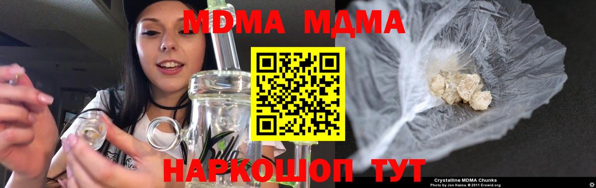 Лесной  MDMA VHQ  MDMA  Вход с VPN  МДМА Molly 