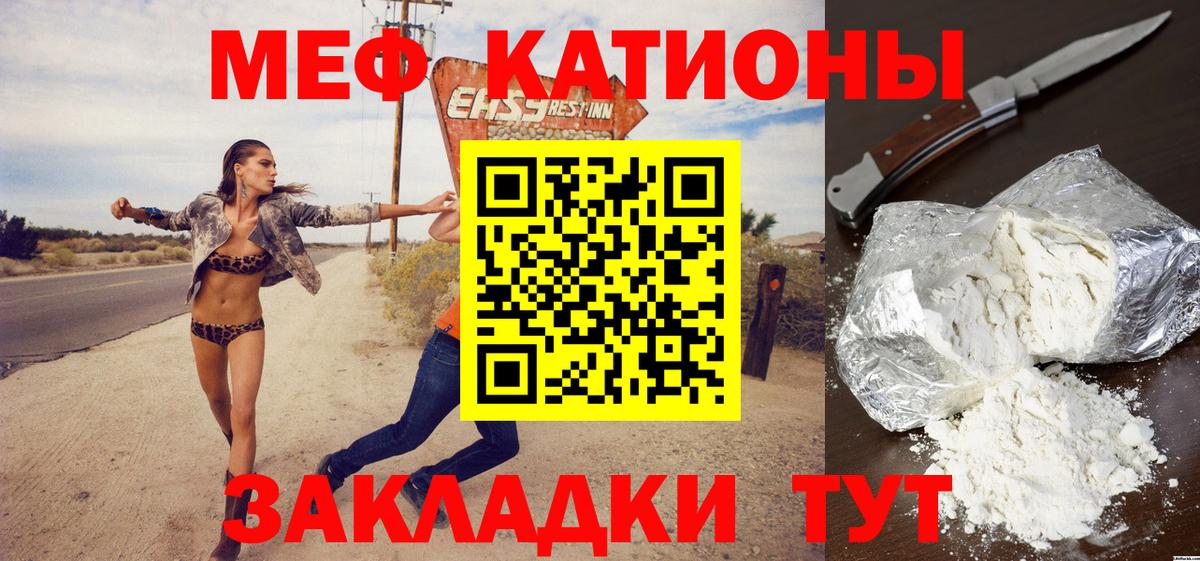 МЯУ-МЯУ мяу мяу  Вход с VPN  МЕФ  Лесной 