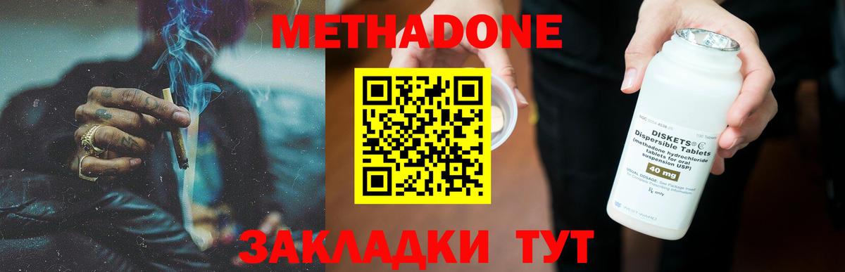 МЕТАДОН белоснежный  Вход с VPN  Лесной 