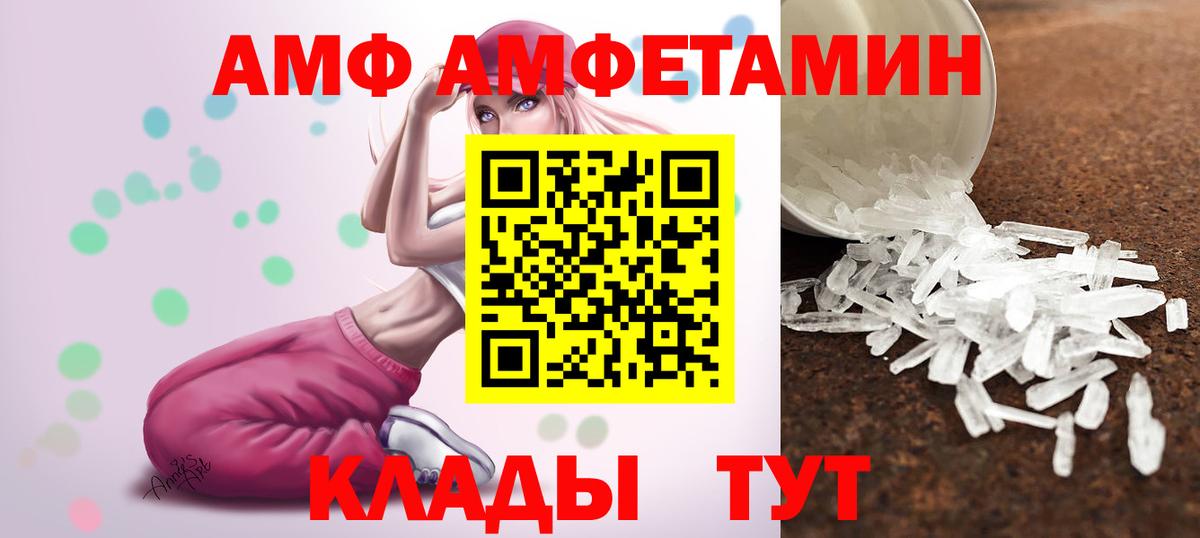 Метамфетамин мет  Вход с VPN  Лесной 